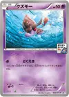Product image for Skrelp
