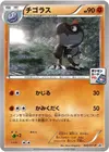 Product image for Tyrunt
