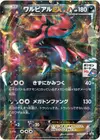 Product image for Krookodile EX