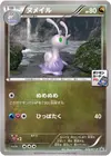 Product image for Sliggoo