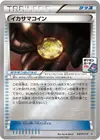 Product image for Trick Coin