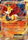 Product image for Delphox EX
