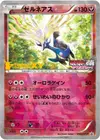 Product image for Xerneas
