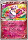 Product image for Diancie