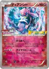 Product image for Diancie