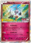 Product image for Klefki