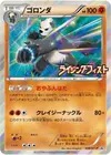 Product image for Pangoro