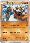 Product image for Landorus