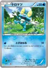 Product image for Froakie
