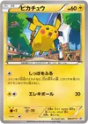 Product image for Pikachu