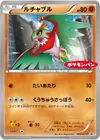 Product image for Hawlucha