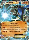 Product image for Lucario EX