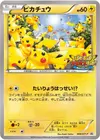 Product image for Pikachu
