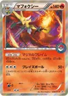 Product image for Delphox