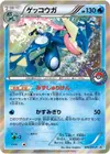Product image for Greninja