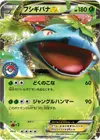 Product image for Venusaur EX