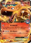 Product image for Charizard EX