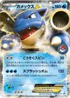Product image for Blastoise EX