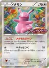 Product image for Ditto