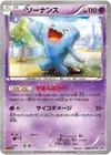 Product image for Wobbuffet