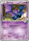 Product image for Zubat