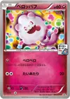 Product image for Swirlix