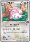 Product image for Blissey