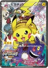 Product image for Pikachu