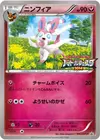Product image for Sylveon