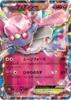 Product image for Diancie EX
