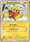 Product image for Warm Pikachu