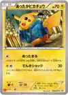 Product image for Warm Pikachu
