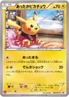 Product image for Warm Pikachu
