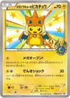 Product image for Mega Tokyos Pikachu