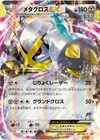 Product image for Metagross EX