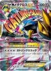 Product image for Mega Metagross EX