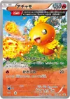 Product image for Torchic