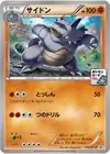 Product image for Rhydon