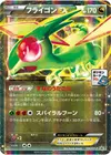 Product image for Flygon EX