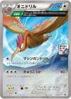 Product image for Fearow