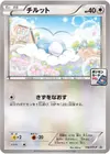 Product image for Swablu