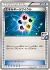 Product image for Energy Recycler
