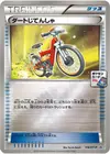Product image for Acro Bike