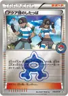 Product image for Team Aqua Grunt