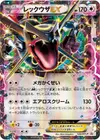 Product image for Rayquaza EX