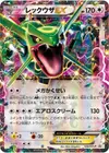 Product image for Rayquaza EX