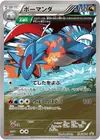 Product image for Salamence