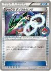 Product image for Rayquaza Spirit Link