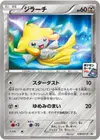 Product image for Jirachi