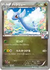 Product image for Dragonair